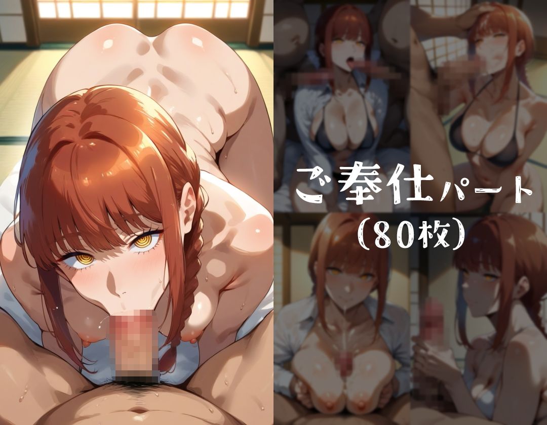 サンプル画像4:ヒロイン旅館 -マキ◯篇-(愛玩ファクトリー) [d_405777]