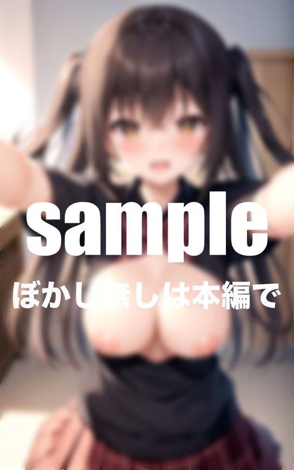 サンプル画像1:女子◯生図鑑 真面目女子 ビッチギャル パパ活(ふんわりモール) [d_405859]