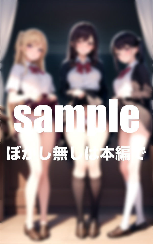 サンプル画像3:我が校ははパンツ見せが校則です(モミモミロール) [d_405866]