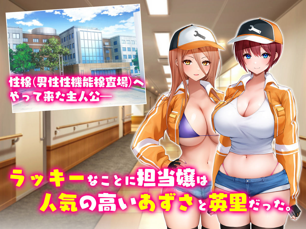 サンプル画像1:性検へ行こう！！(diletta) [d_405872]