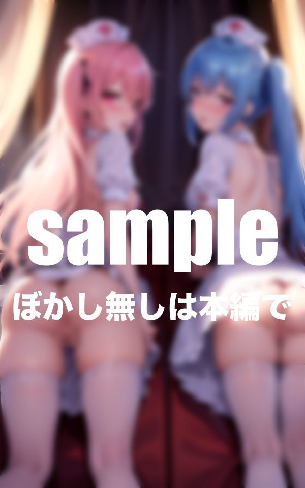 サンプル画像1:ドえろナースのお尻治療 お尻にいっぱい出してくださいね(ふんわりモール) [d_405884]