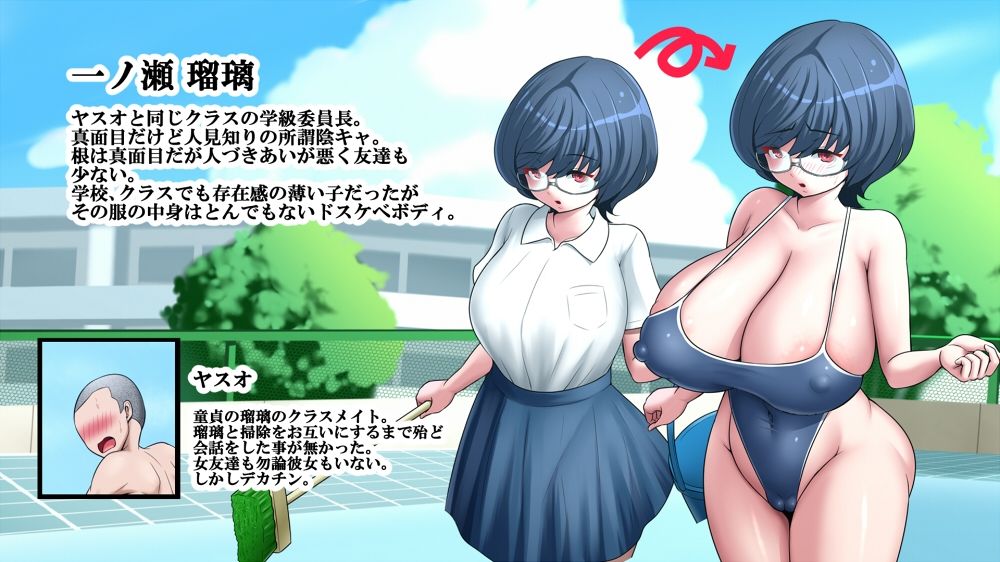 サンプル画像1:隠れ爆乳委員長と童貞の筆おろし交尾観測(お総菜屋さん) [d_405911]