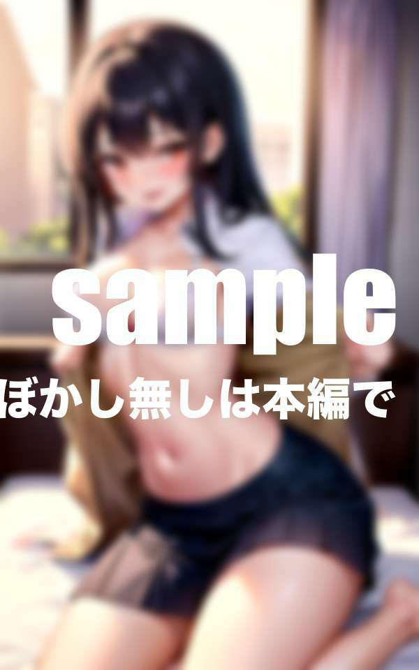 サンプル画像2:僕しか知らない彼女の秘密 誰とでもやっちゃう濡ビッチ(むにむに市場) [d_405915]