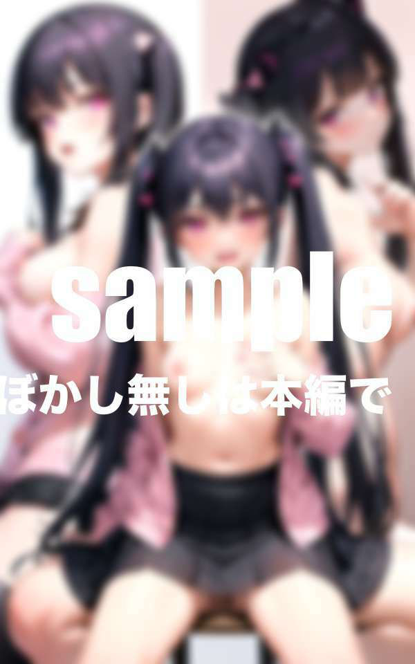 サンプル画像2:地雷女子の理解らせ方 自己中独占欲強めH女子(むーにむに出版) [d_405917]