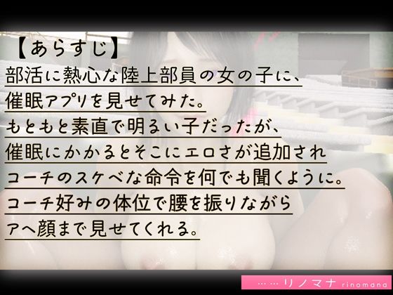 サンプル画像1:【リアル3D写真集】陸上女子の催●セックス(rino) [d_405986]