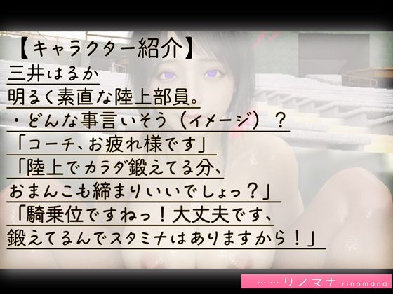 サンプル画像3:【リアル3D写真集】陸上女子の催●セックス(rino) [d_405986]