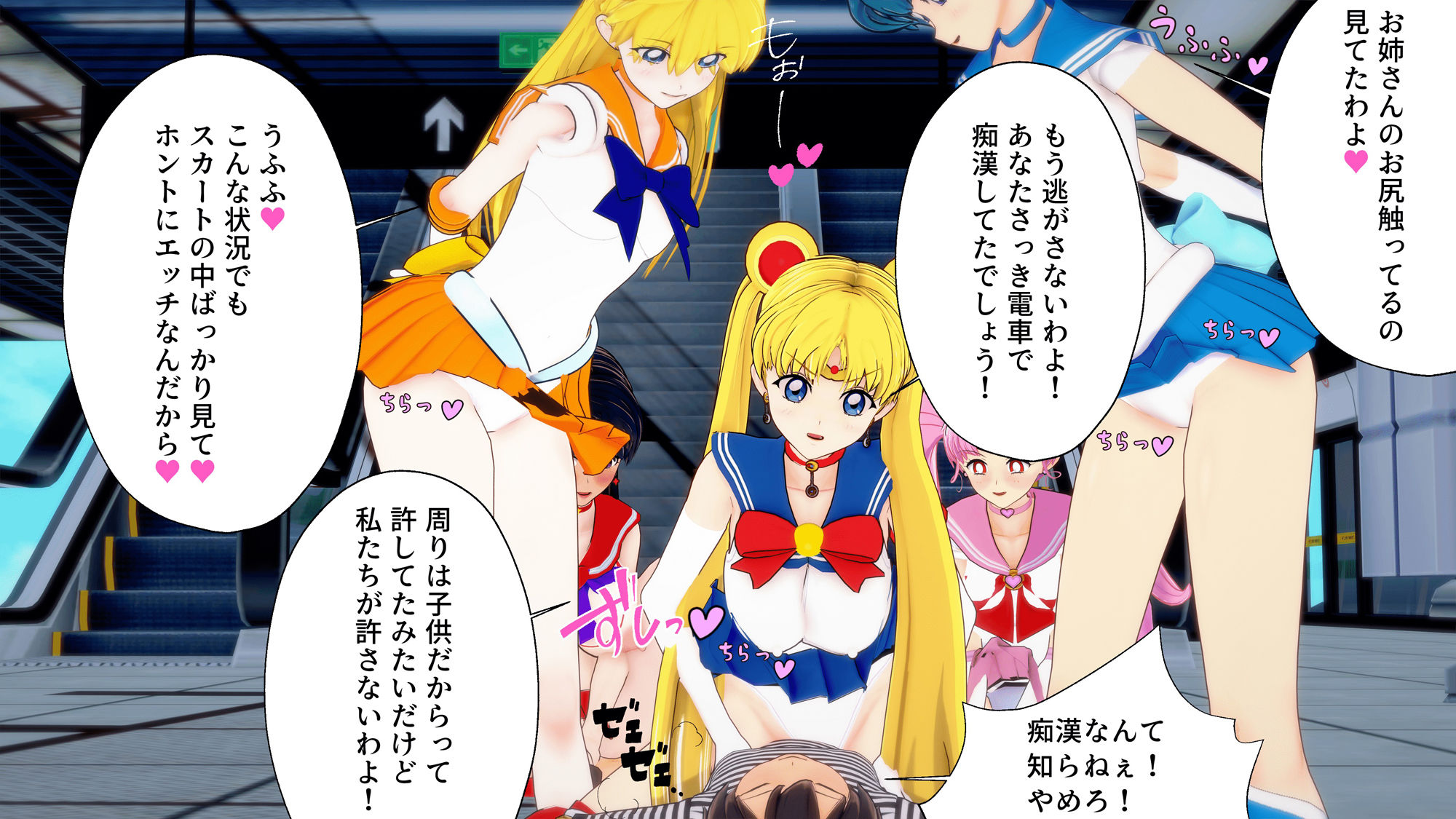 サンプル画像1:セーラー戦士お姉さんたちが私人逮捕でお仕置き(M向けアニメーション) [d_405994]