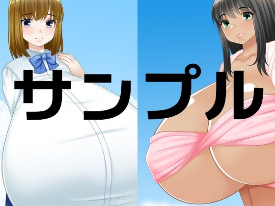 サンプル画像1:最近描いた爆乳超乳イラスト 色々(えびまよ) [d_406017]