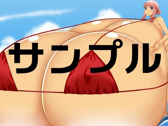 サンプル画像2:最近描いた爆乳超乳イラスト 色々(えびまよ) [d_406017]