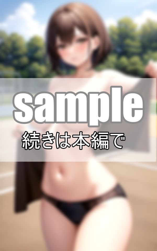 サンプル画像5:汗だく人妻がいつもの公園で野外大露出してしまう・・・(ぷにぷにの肌) [d_406048]