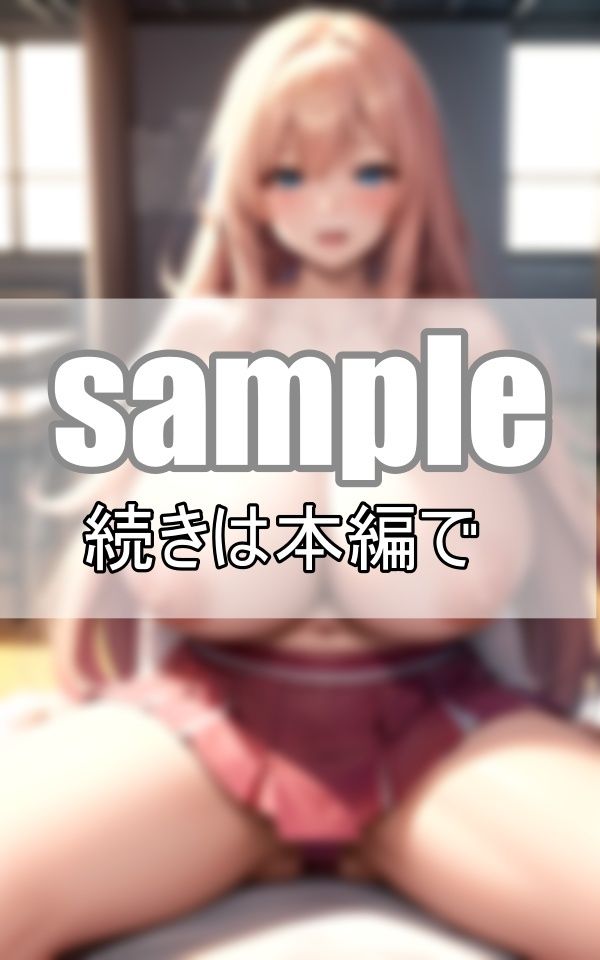 サンプル画像2:教室で生着替え！ 思わずぽろりしちゃった超絶爆乳チア部女子(妄想サークルlabo) [d_406057]