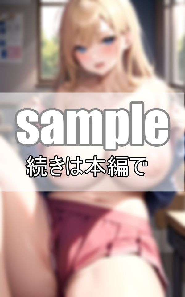 サンプル画像4:教室で生着替え！ 思わずぽろりしちゃった超絶爆乳チア部女子(妄想サークルlabo) [d_406057]