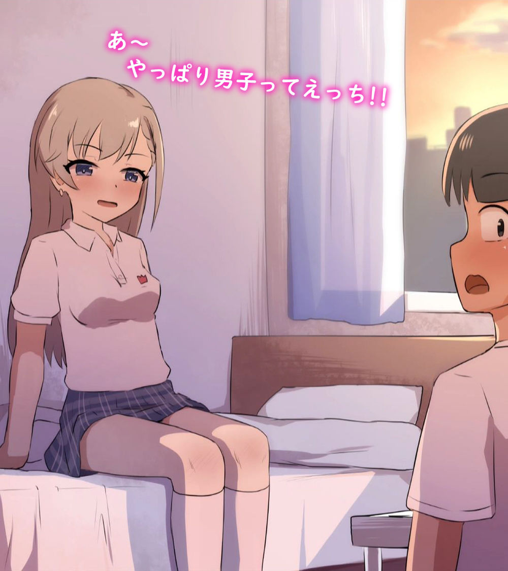 サンプル画像4:【手描きアニメ】健全な関係で終わるはずだった二人（久川颯）/陰キャ男子と冷笑的辛辣女子がセックスすることに（樋口円香）(あまとー部) [d_406063]