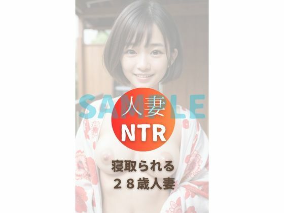 サンプル画像1:28歳人妻不倫温泉旅行vol2(モンブラン) [d_406077]