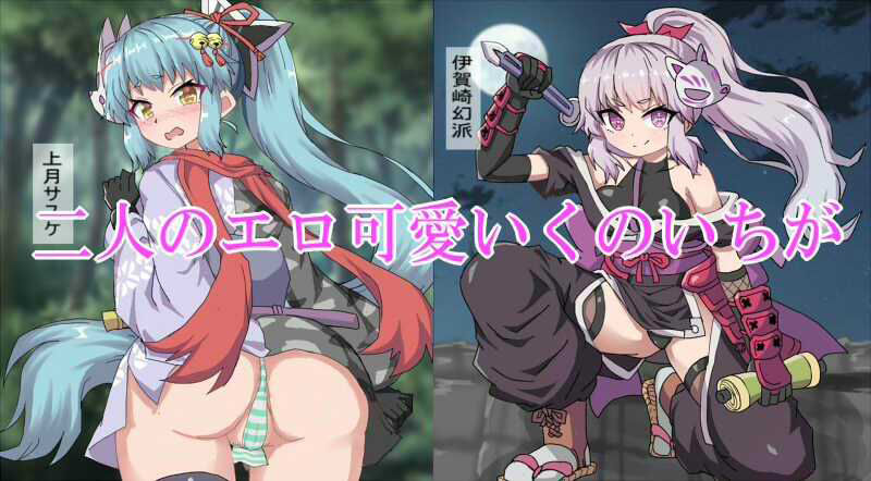 サンプル画像1:くノ一二人がお殿様にえっちな御奉仕(秘密の箱) [d_406135]