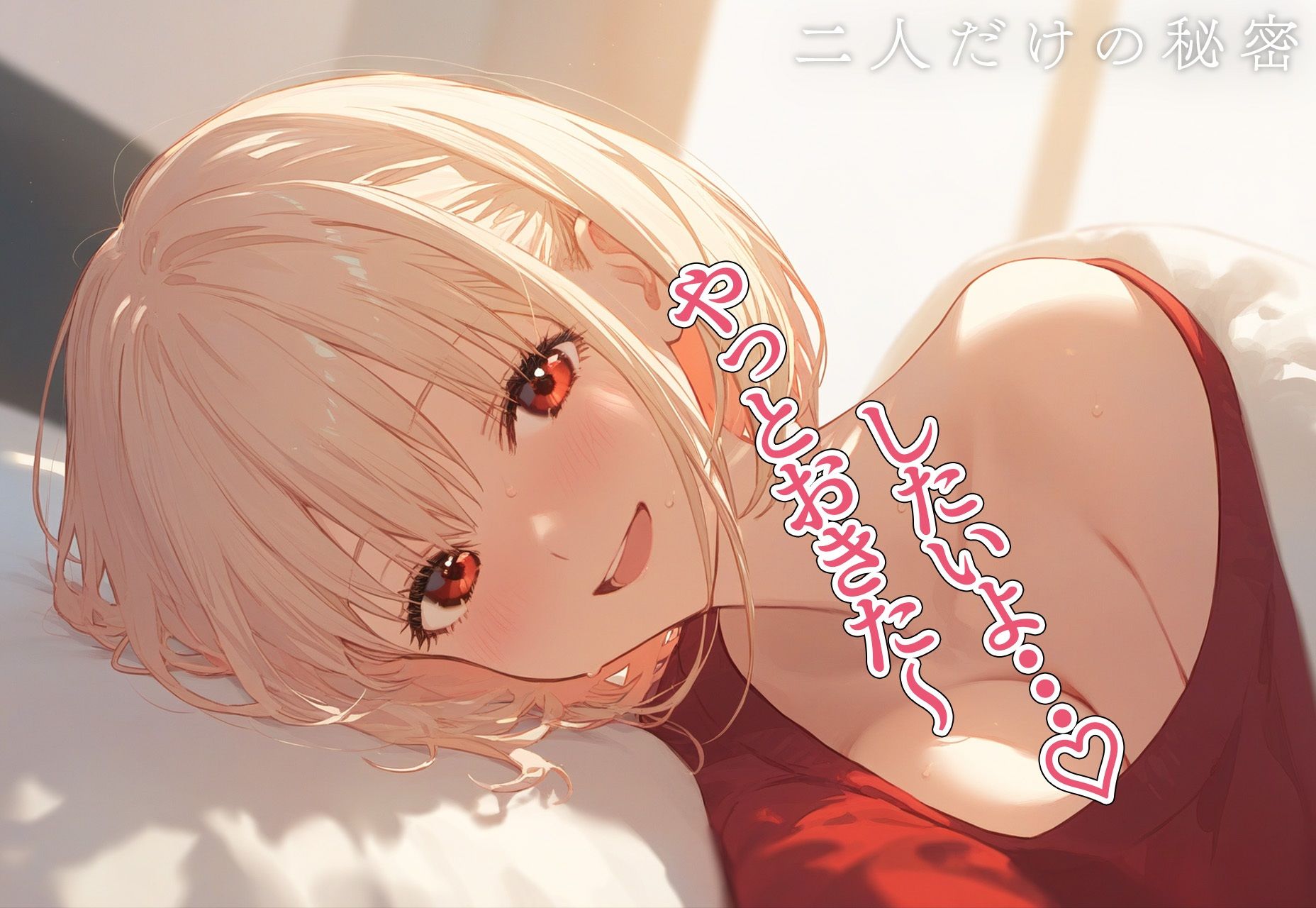 サンプル画像1:？恋愛性交？ 錦木◯里(オ・ソマツ) [d_406176]