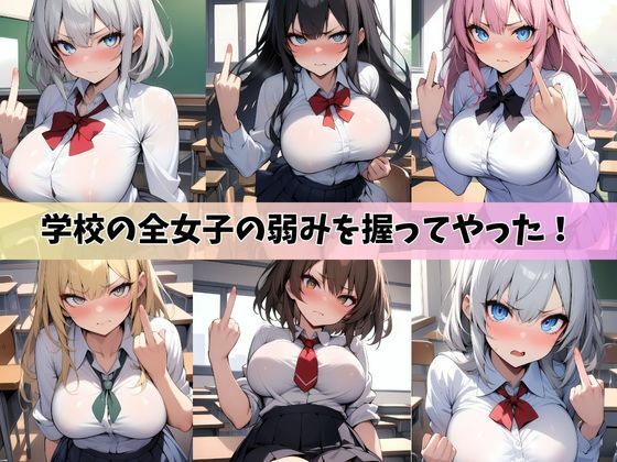 サンプル画像1:鬼畜教師のわからせ実習(ワンダーアリス) [d_406183]