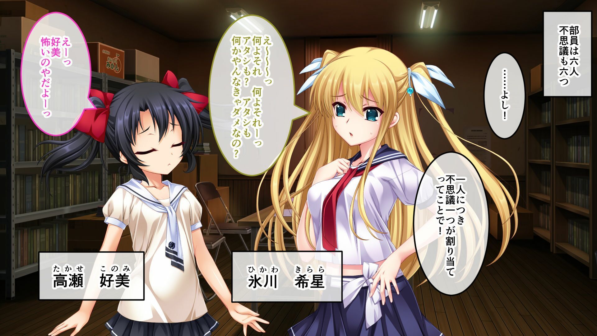 サンプル画像1:攫ノ雌 前編 〜怪異の底で娘は快楽を孕む〜(どろっぷす！) [d_406191]