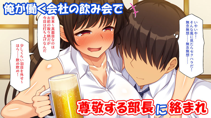 サンプル画像1:社内で噂の俺のチンコ！〜女子社員たちが俺のチンコを狙ってる！〜(一億万軒茶屋) [d_406217]