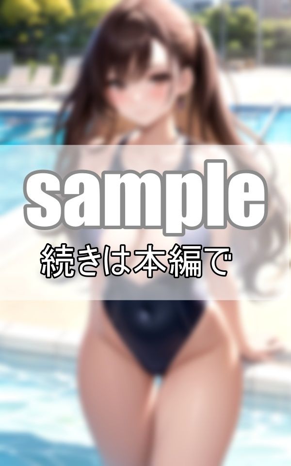 サンプル画像1:思春期男子の視線を釘付け！ 新任の体育女教師がハイレグ競泳水着を初お披露目(はもれびproduction) [d_406227]