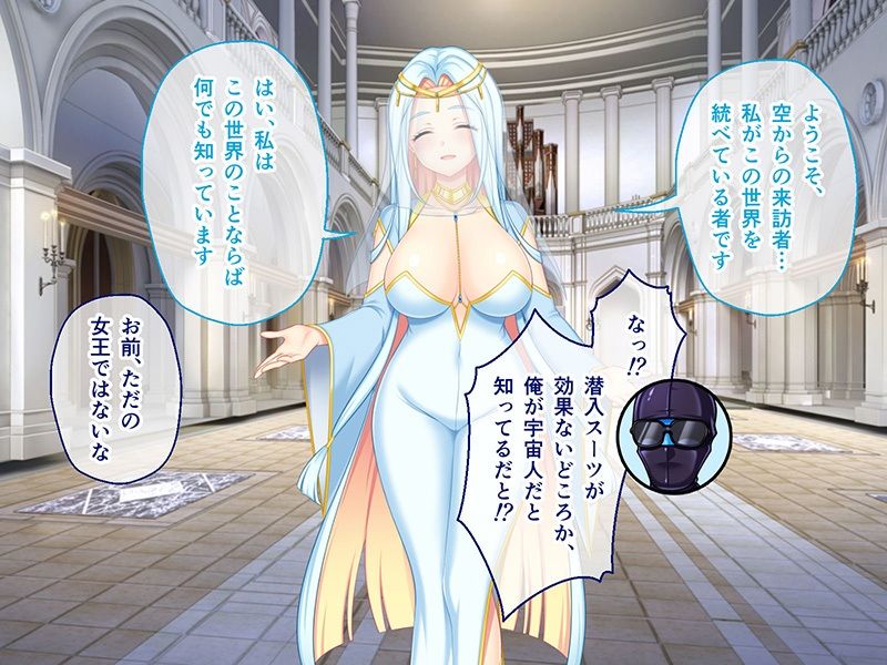 サンプル画像5:異世界に来た触手星人が娼館経営で征服ライフ CGノベル版 Vol.3(どろっぷす！) [d_406248]