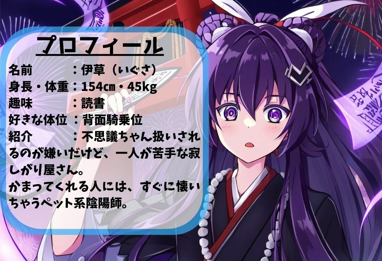 サンプル画像2:【アナル本番】陰陽師がメス堕ち敗北！触手退治でアヘ顔絶頂（500枚）(絵師まだら) [d_406267]