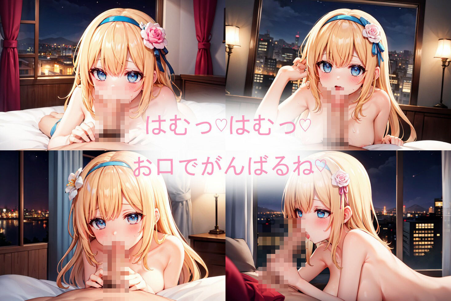 サンプル画像3:金髪清楚美少女の夜の営み(AIおぱいん屋) [d_406269]