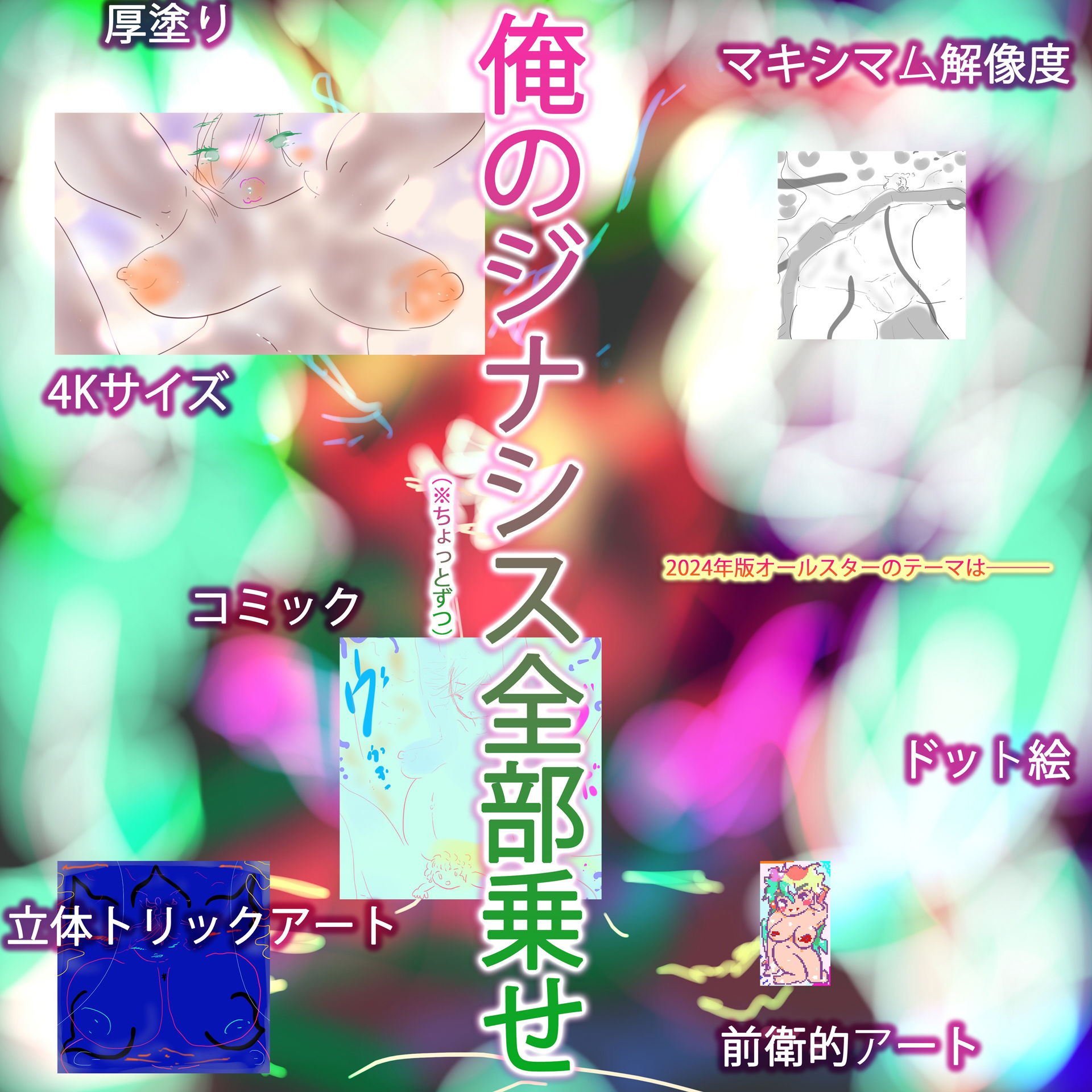 サンプル画像1:孕まジナンドロモーフシスターズ2024(ヒロカワミズキ（スタジオ・ジナシスタ！！）) [d_406274]