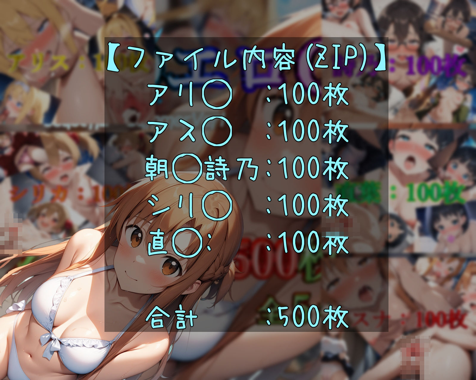 サンプル画像1:SA●エロCG集〜season2〜SummerVer！【フルカラー500枚 全5キャラ】(ガーネット) [d_406281]