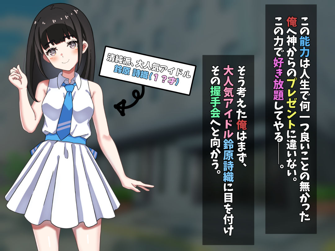 サンプル画像2:超人気アイドルを、無職の俺が時間停止姦(gloomy labo（宇都木）) [d_406293]