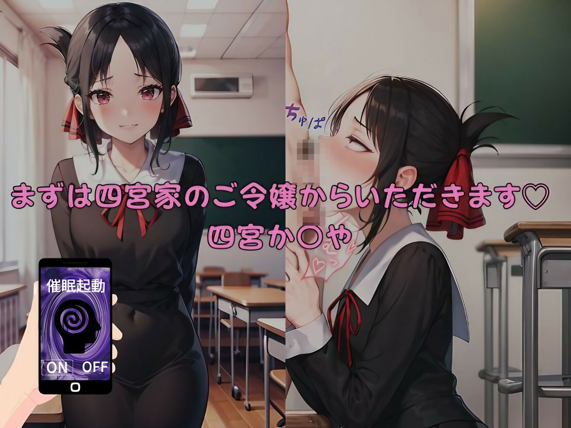 サンプル画像1:催●種付けおじさんに狙われた秀知院学園 全員育休で学級崩壊(えち詩人) [d_406296]