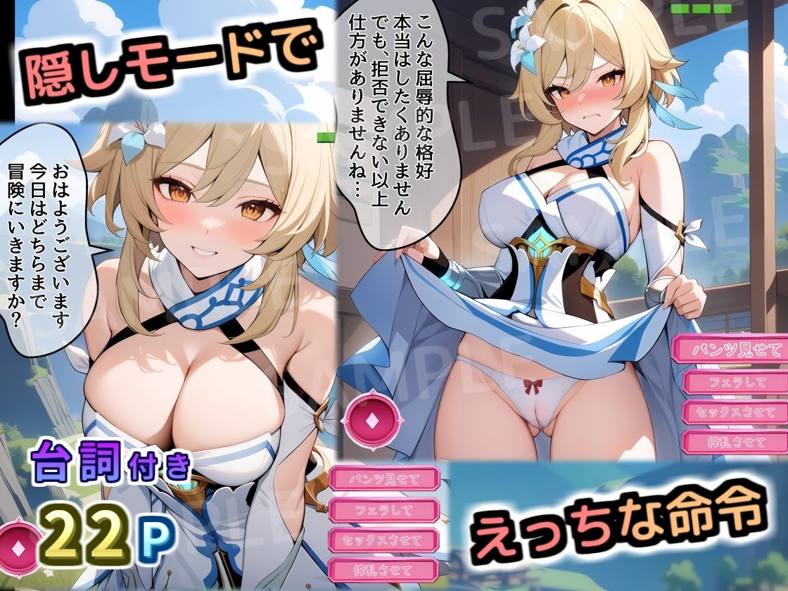 サンプル画像1:魅惑の旅人:隠された世界の物語(三種の神器) [d_406318]