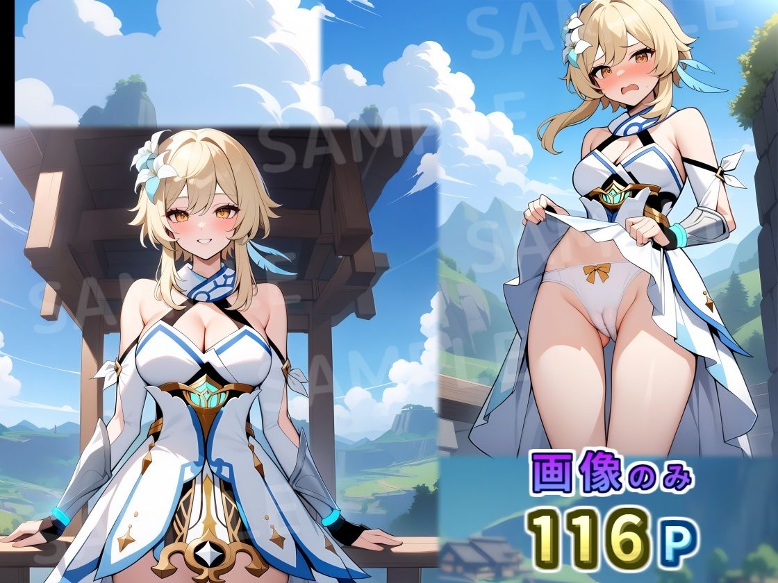 サンプル画像5:魅惑の旅人:隠された世界の物語(三種の神器) [d_406318]