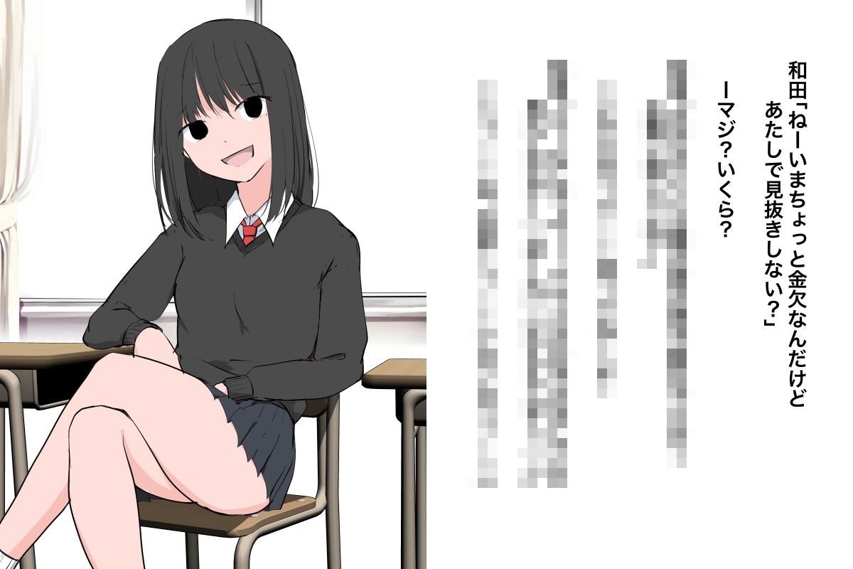 サンプル画像1:94 隣の席の女子で見抜き(ねこパイソン＋) [d_406340]