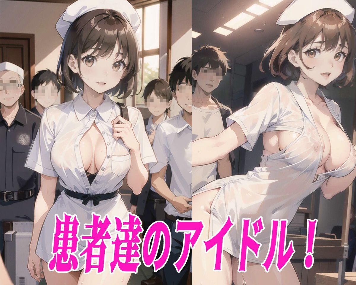 サンプル画像2:巨乳ナース(369) [d_406393]