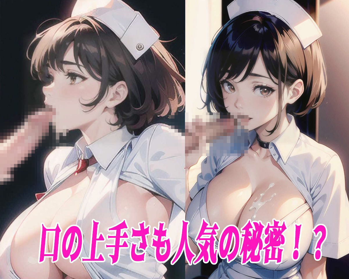 サンプル画像3:巨乳ナース(369) [d_406393]