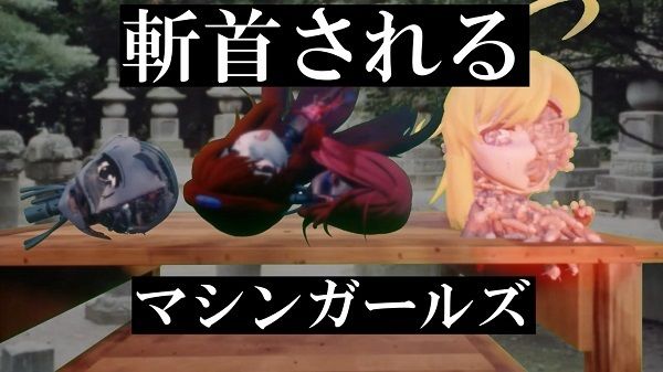 サンプル画像1:斬首されるマシンガールズ(太平洋) [d_406395]