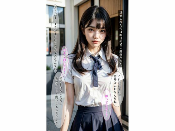 サンプル画像1:露出する女子校生 どんどん開発されていく修学旅行 後編(ぽちっとゆめぶくろ) [d_406422]