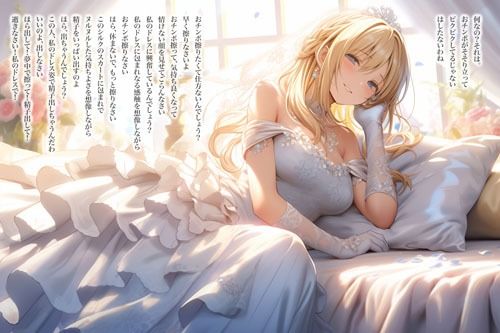 サンプル画像3:ドレス美少女26 純白ドレスでオナニーを指図する女の子(Dresscco) [d_406436]