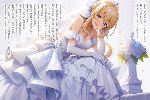 サンプル画像4:ドレス美少女26 純白ドレスでオナニーを指図する女の子(Dresscco) [d_406436]