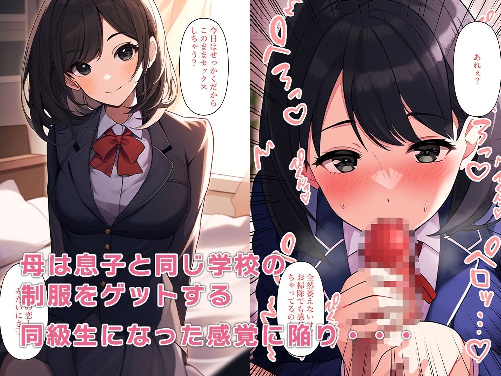 サンプル画像4:母若返る〜定期的に息子精液を摂取して若返る〜(ねずみのバンキング) [d_406459]