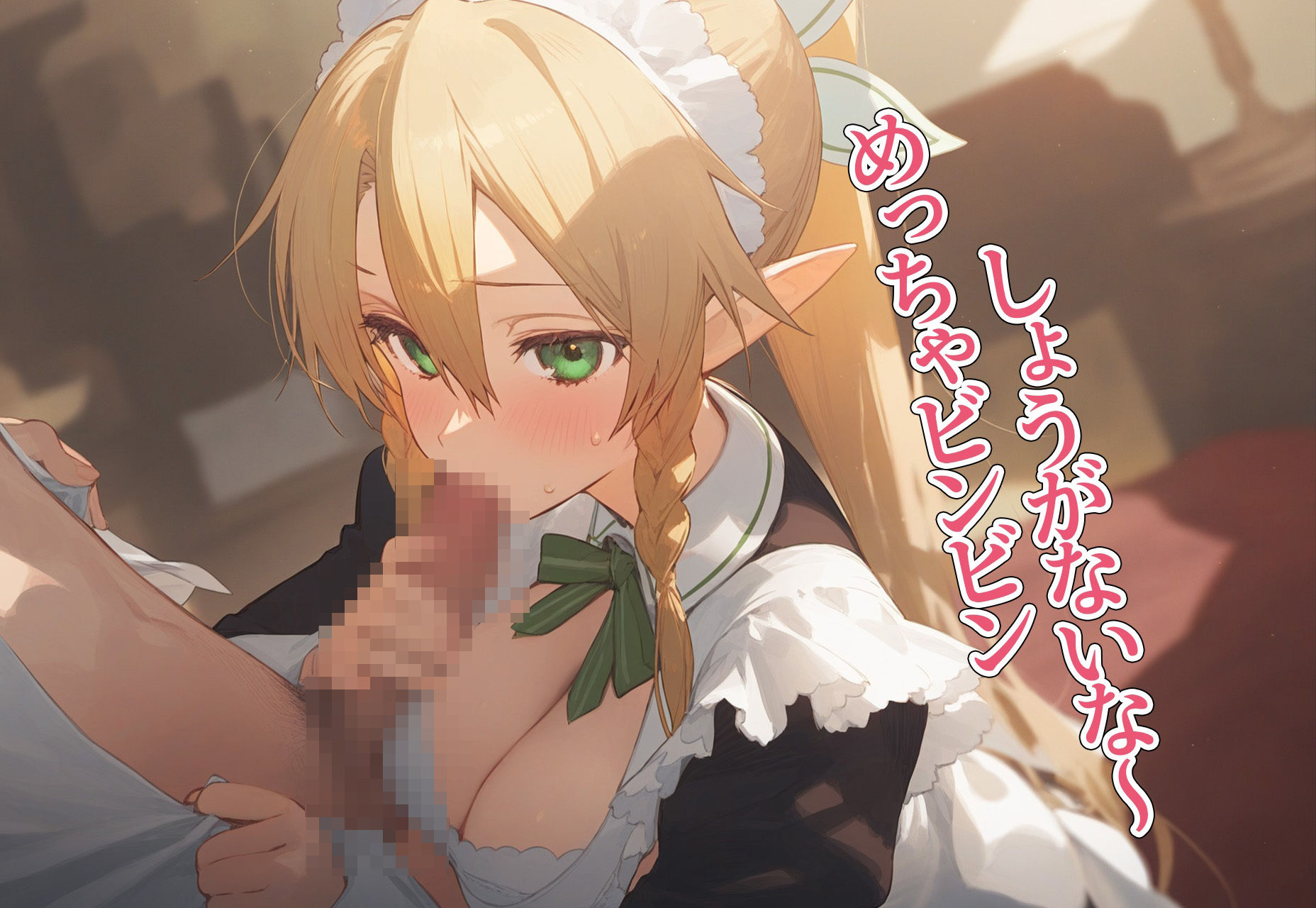 サンプル画像6:！！恋愛性交！！ リー◯ァ(オ・ソマツ) [d_406468]