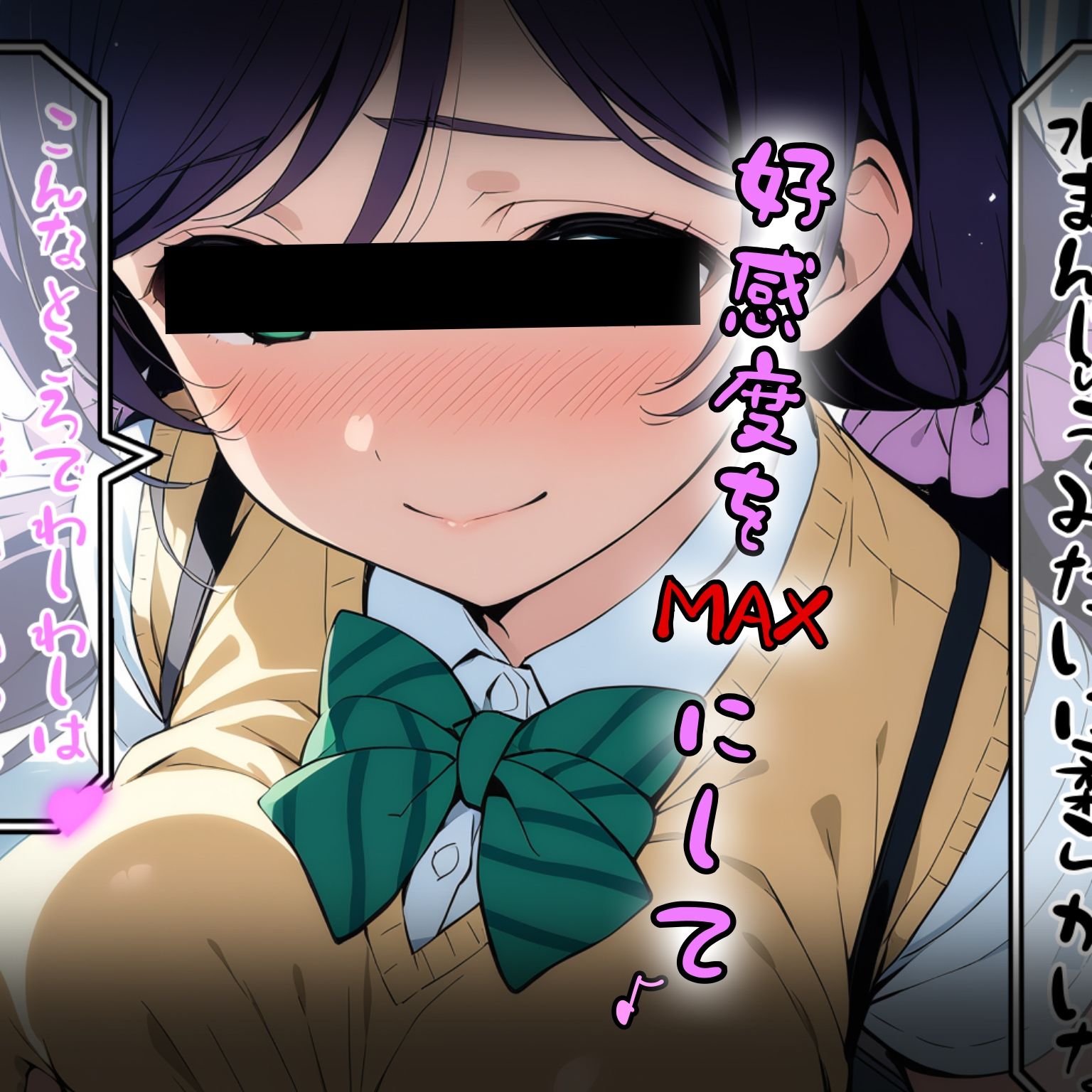 サンプル画像4:魔法のコマンド。あのスクールアイドルを自分のモノに(タバタコポン) [d_406489]