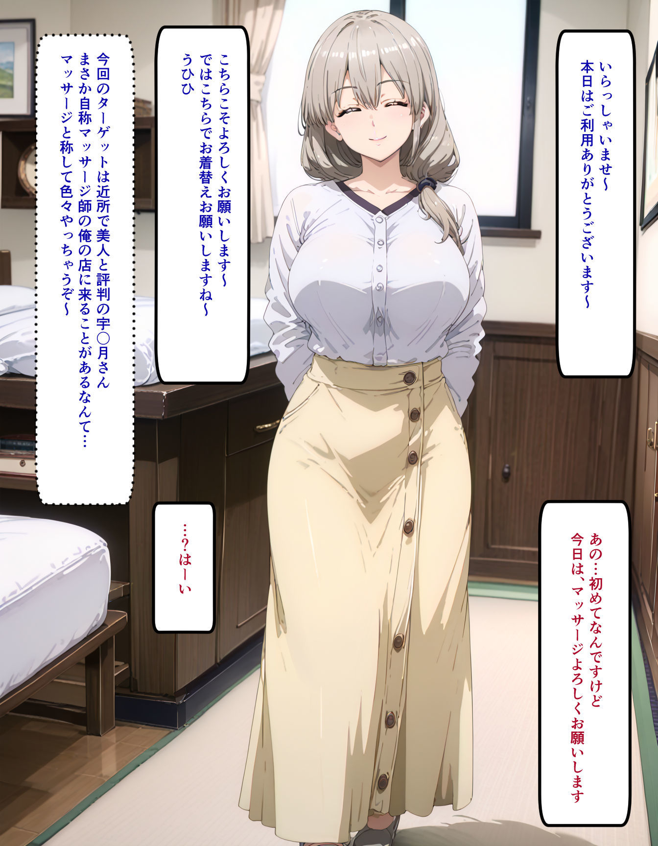 サンプル画像1:人妻・いたずら・マッサージ（宇〇月）(自給自足研究会) [d_406491]