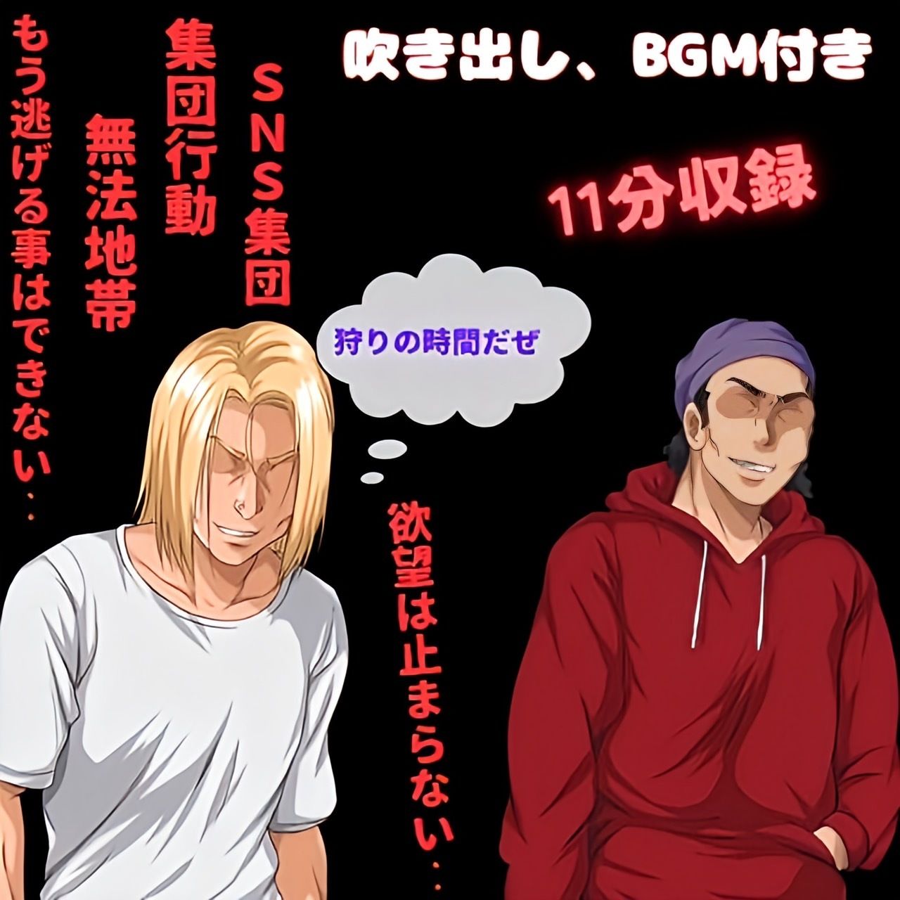 サンプル画像3:実録！痴●専用車両 狙われた女性達(夢追い虫) [d_406550]