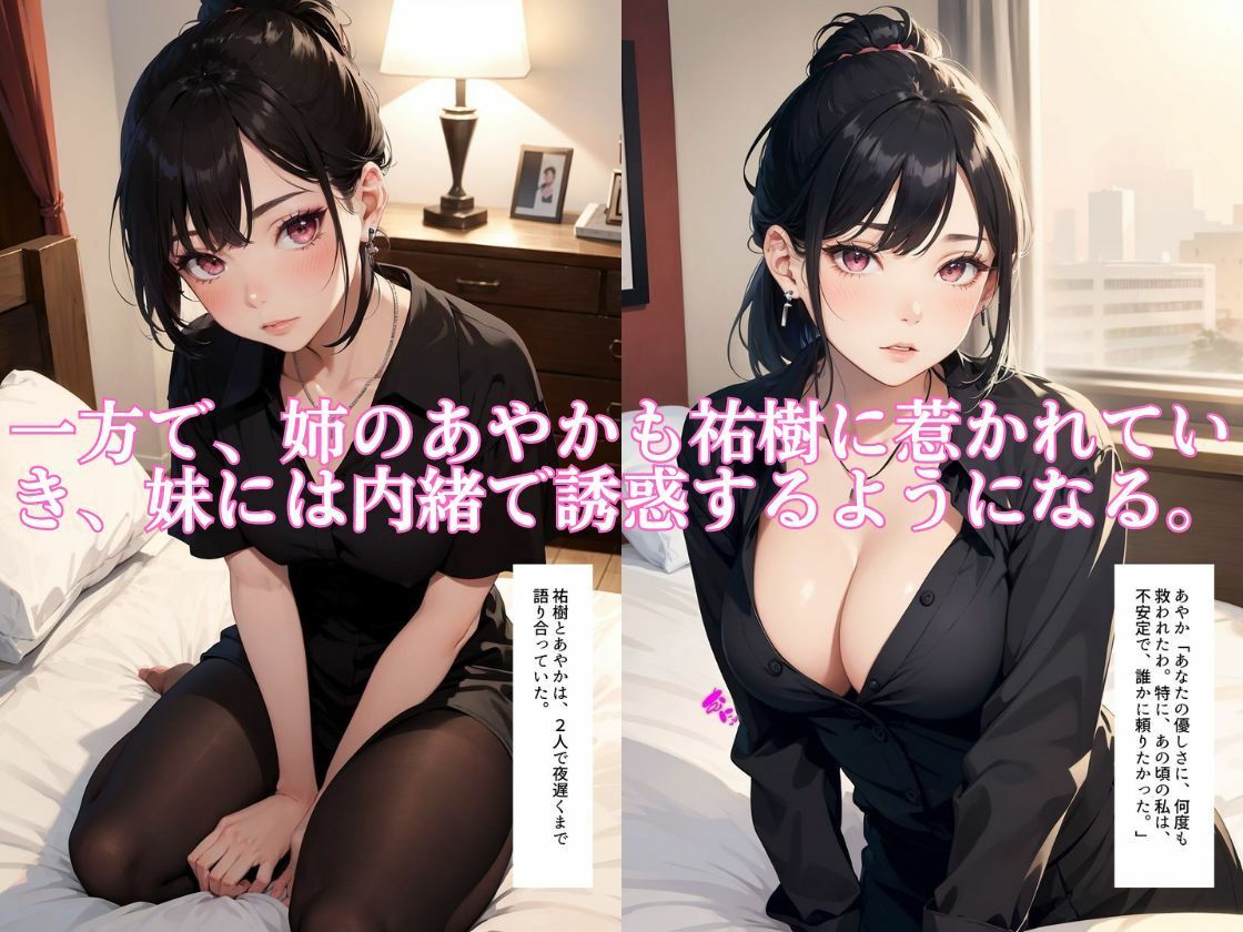 サンプル画像6:女子大生の妹とセクシーOLの姉、幼馴染の姉妹に夏休みに再会したら姉妹丼にして連続で中出しぴゅっぴゅしちゃった話 【セリフ付き】(ちゅぷまる。) [d_406573]