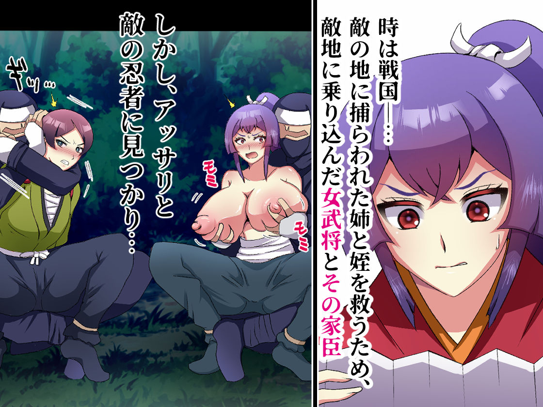 サンプル画像1:女武将、落城〜敵国の男たちの慰みものとなり、やや子を孕みました〜(メゾン・ド・カツカレヱ) [d_406575]