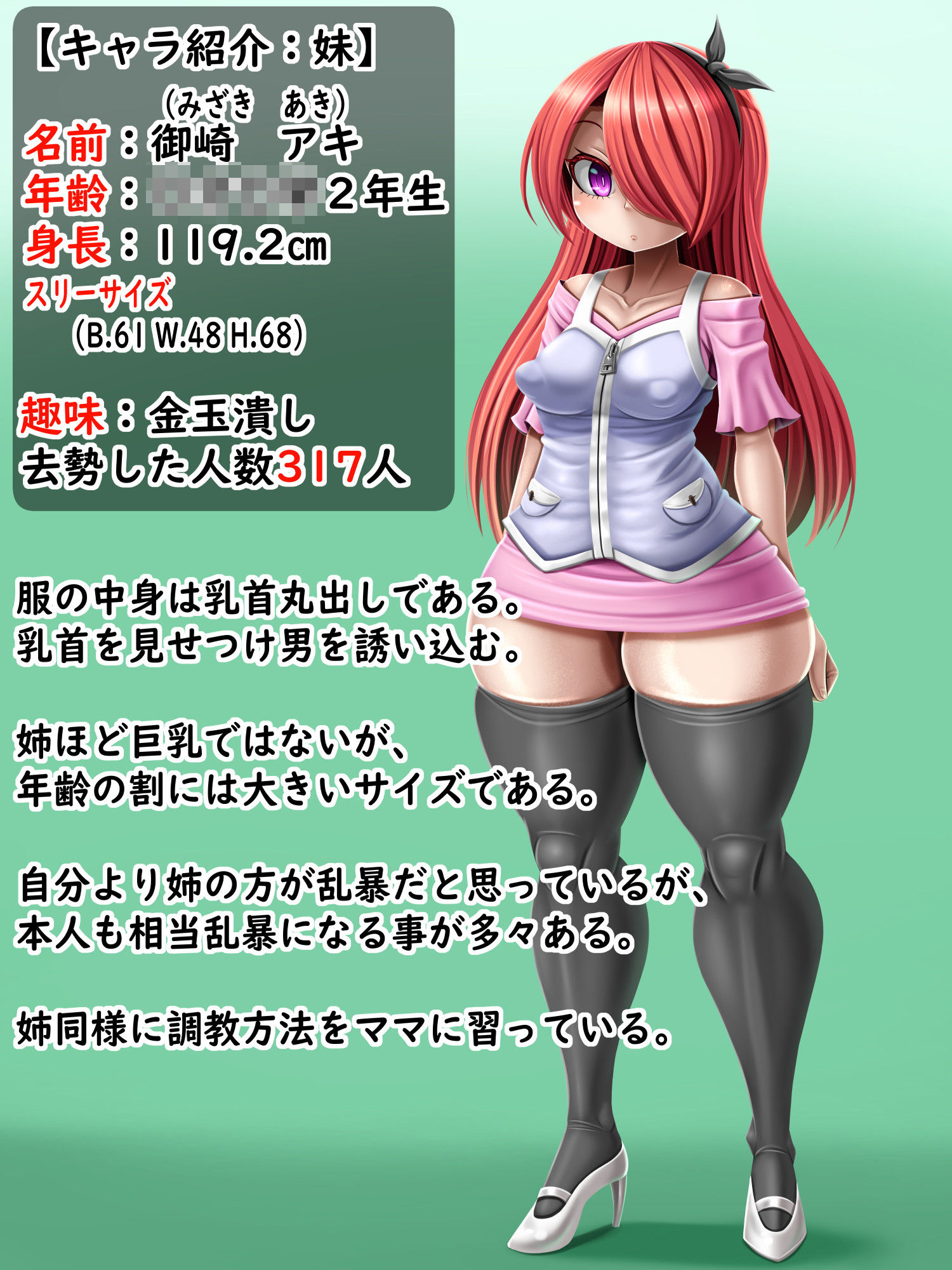 サンプル画像2:【ドM向け】金玉潰し大好き姉妹！ 〜何度も金玉潰して奴●調教します〜(もくぎゅうたん。) [d_406606]