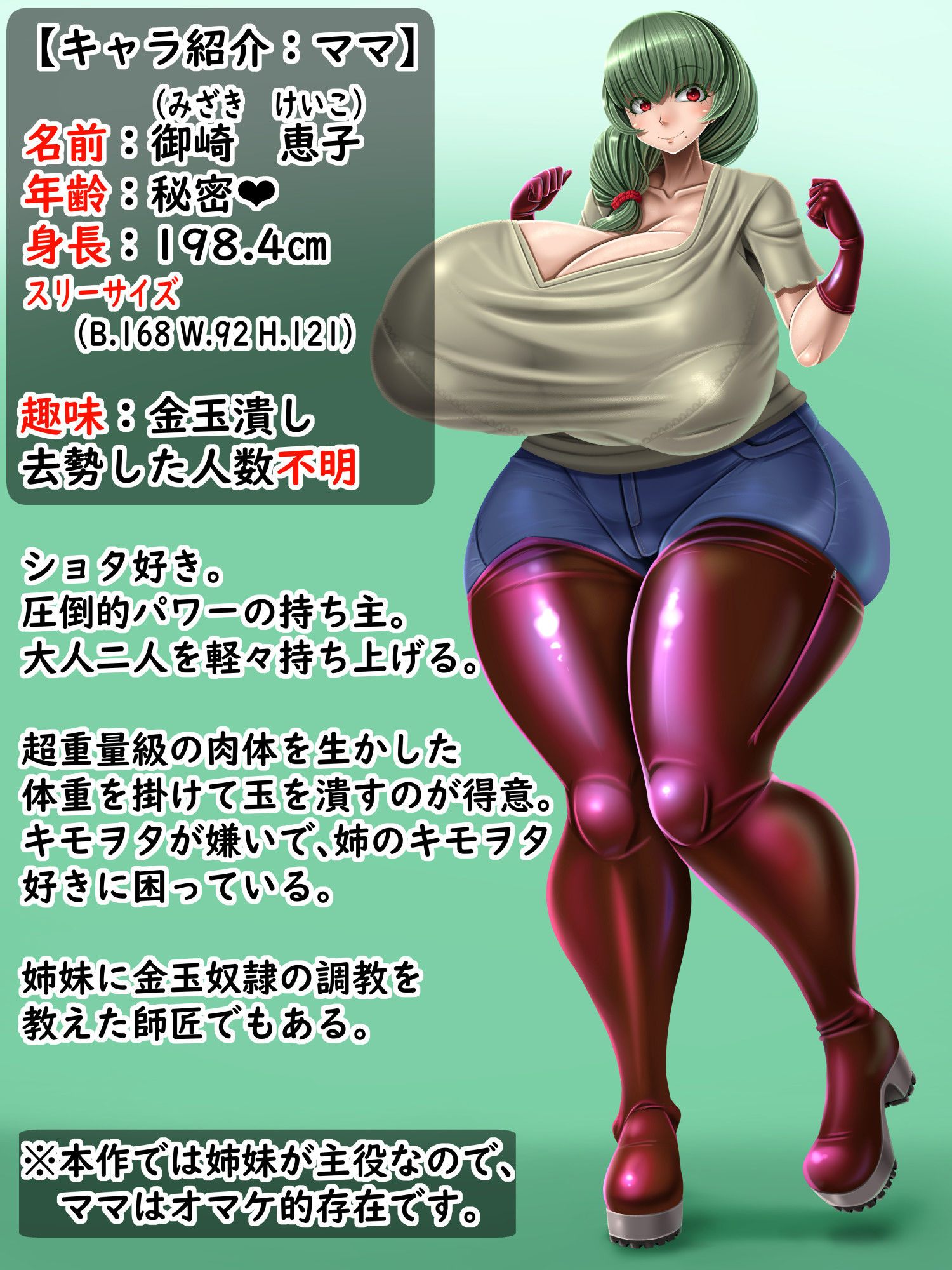 サンプル画像3:【ドM向け】金玉潰し大好き姉妹！ 〜何度も金玉潰して奴●調教します〜(もくぎゅうたん。) [d_406606]