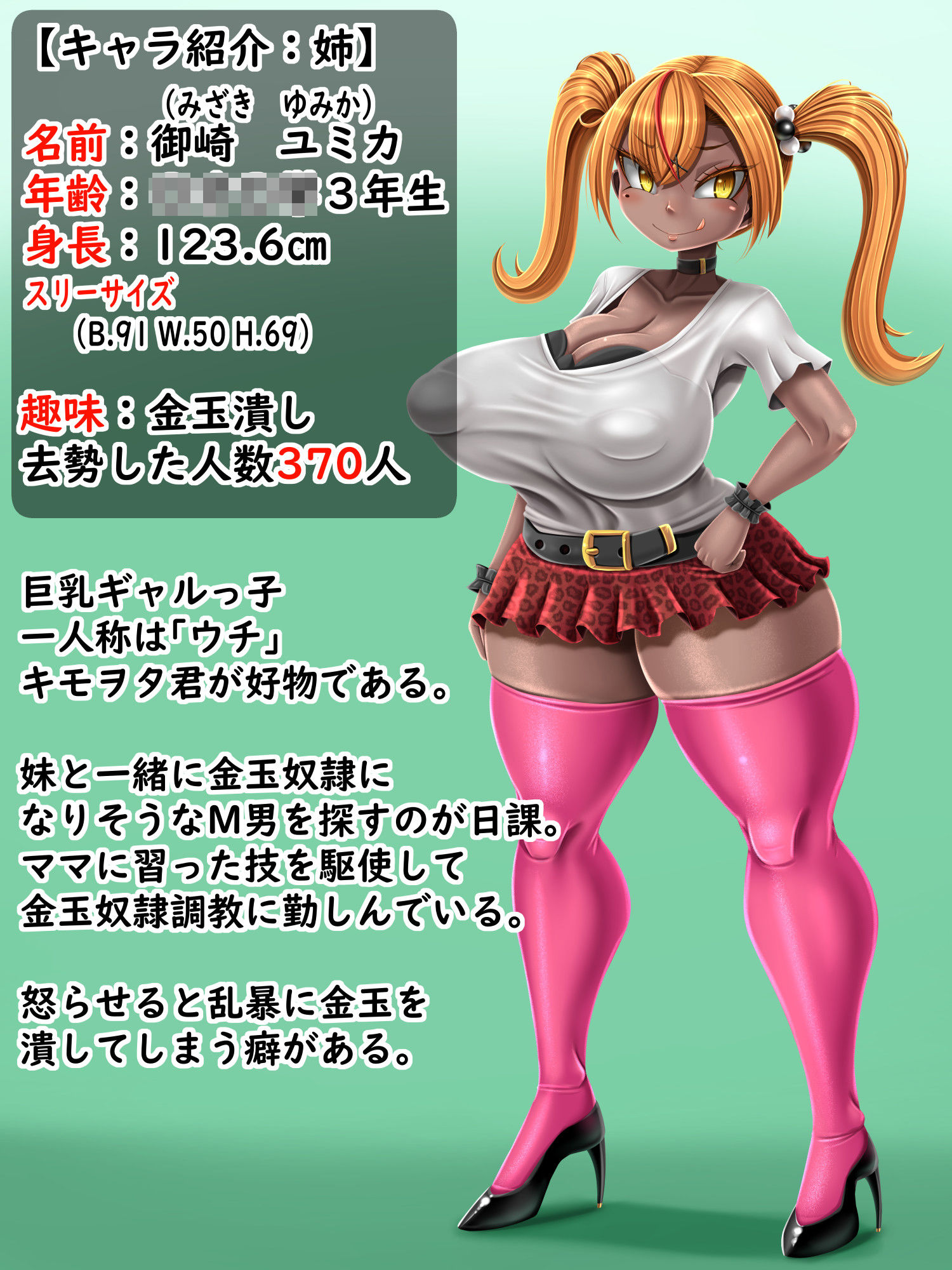 サンプル画像6:【ドM向け】金玉潰し大好き姉妹！ 〜何度も金玉潰して奴●調教します〜(もくぎゅうたん。) [d_406606]